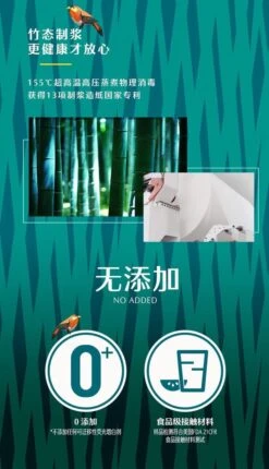 BAMTIME Bamboo Tissues Doos 4-laags Tissues / 90pcs 16box -karton -Huishoudelijke Winkel 689x1200